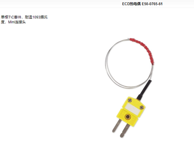 ECD热电偶 E50-0765-61